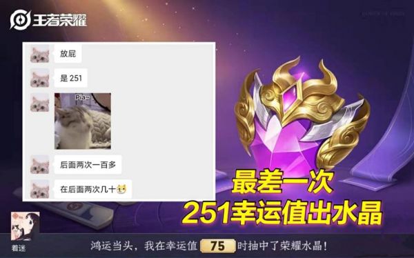 荣耀水晶最低多少抽到（荣耀水晶最高多少抽到）-图3
