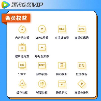 充QQvip多少钱(充到vip5要多少钱)-图2 充QQvip多少钱(充到vip5要多少钱)-图2