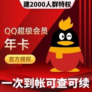 充QQvip多少钱（充到vip5要多少钱）