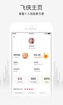 小度飞侠能挣多少(小度飞侠能挣多少钱一年)-图3 小度飞侠能挣多少(小度飞侠能挣多少钱一年)-图3