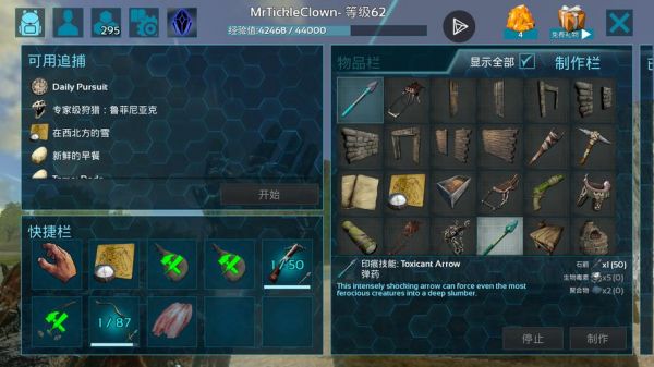 方舟有多少麻醉武器(方舟麻醉武器大全)-图2 方舟有多少麻醉武器(方舟麻醉武器大全)-图2
