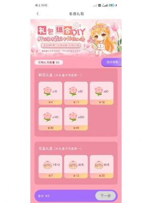 橙光的鲜花多少钱(橙光鲜花可以免费获得吗)-图2 橙光的鲜花多少钱(橙光鲜花可以免费获得吗)-图2