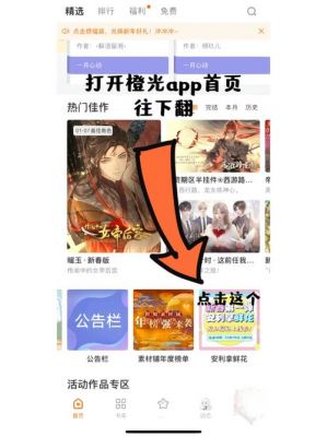 橙光的鲜花多少钱(橙光鲜花可以免费获得吗)-图3 橙光的鲜花多少钱(橙光鲜花可以免费获得吗)-图3