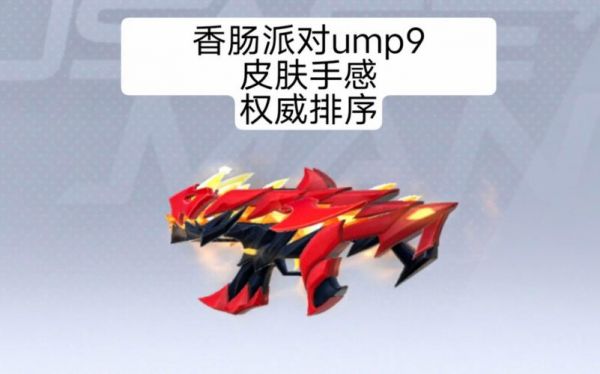 ump9多少美金(ump91)-图2 ump9多少美金(ump91)-图2