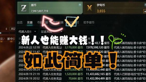 eve赚多少钱（eve赚钱最多的职业）-图3