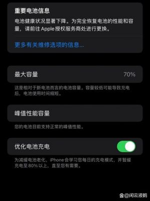 苹果7的电容量是多少(苹果7电池容量有多大)-图2 苹果7的电容量是多少(苹果7电池容量有多大)-图2