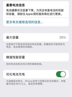 苹果7的电容量是多少(苹果7电池容量有多大)-图3 苹果7的电容量是多少(苹果7电池容量有多大)-图3