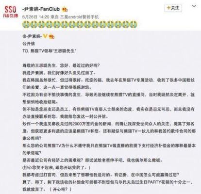 熊猫tv税多少(熊猫tv主播工资怎么算)-图2 熊猫tv税多少(熊猫tv主播工资怎么算)-图2