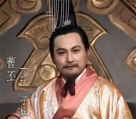 曹丕多少银两(曹丕当了几年)-图3 曹丕多少银两(曹丕当了几年)-图3