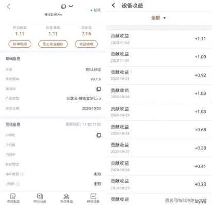 赚钱宝缓存多少(赚钱宝缓存多少钱一个月)-图3 赚钱宝缓存多少(赚钱宝缓存多少钱一个月)-图3