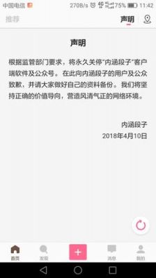 内涵段子守护是多少(内涵段子是永久封停吗)-图3 内涵段子守护是多少(内涵段子是永久封停吗)-图3