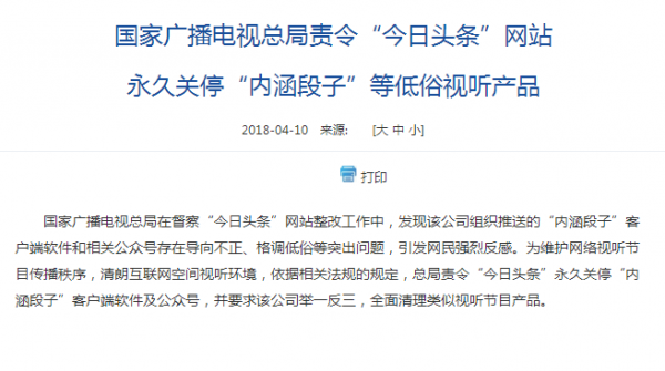 内涵段子守护是多少(内涵段子是永久封停吗)-图2 内涵段子守护是多少(内涵段子是永久封停吗)-图2