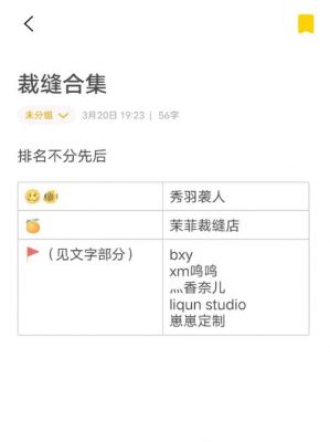裁缝多少点能做网（裁缝多少点能做网球）