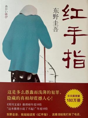 红手指多少dpi(红手指多少字)-图1 红手指多少dpi(红手指多少字)-图1