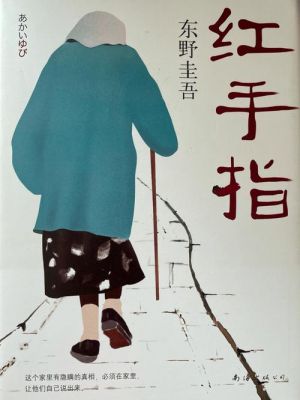 红手指多少dpi(红手指多少字)-图3 红手指多少dpi(红手指多少字)-图3