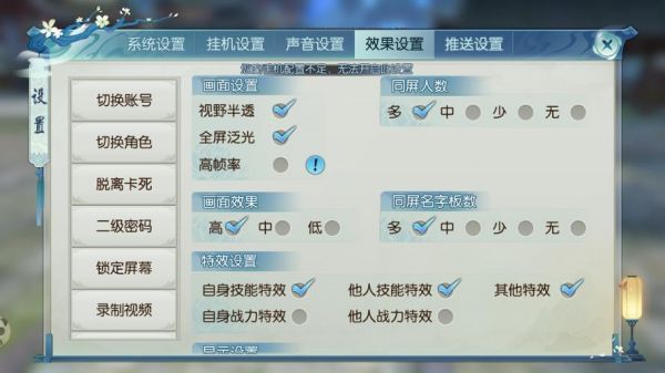 诛仙FPS多少(诛仙高帧率模式配置不够)-图2 诛仙FPS多少(诛仙高帧率模式配置不够)-图2