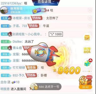 虎牙工会多少(虎牙工会分什么等级)-图3 虎牙工会多少(虎牙工会分什么等级)-图3