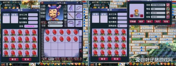 梦幻西游红宝石多少钱(梦幻西游 红宝石)-图2 梦幻西游红宝石多少钱(梦幻西游 红宝石)-图2