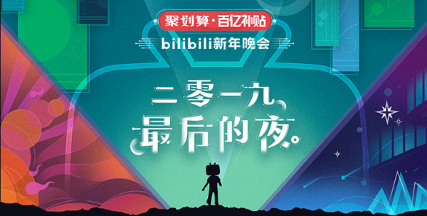 bilibililink票多少钱(bilibili票务)-图2 bilibililink票多少钱(bilibili票务)-图2