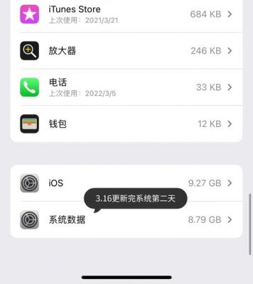 ios11.3多少g(苹果113系统多大内存)-图3 ios11.3多少g(苹果113系统多大内存)-图3