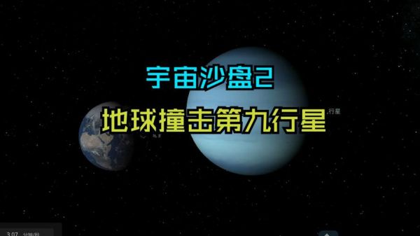 宇宙沙盘2多少钱(宇宙沙盘2多少钱一套)-图3 宇宙沙盘2多少钱(宇宙沙盘2多少钱一套)-图3