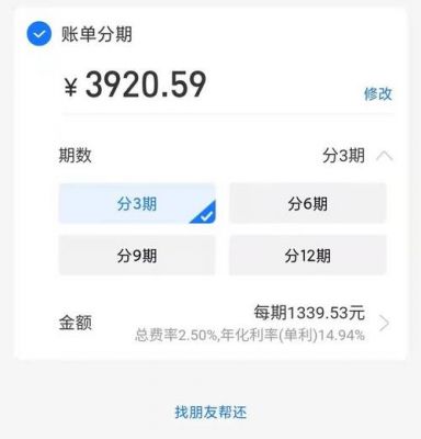 花呗每月几号还款多少(花呗每月几号还款?)-图3 花呗每月几号还款多少(花呗每月几号还款?)-图3