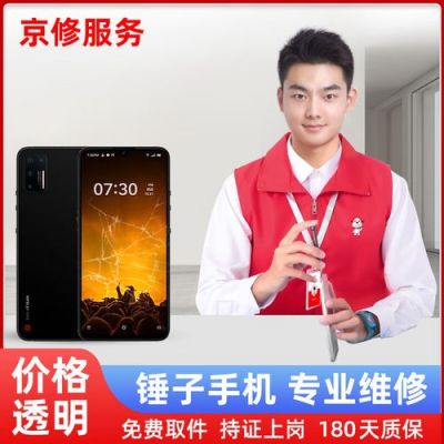 锤子屏多少钱(锤子pro2屏幕维修价格)-图3 锤子屏多少钱(锤子pro2屏幕维修价格)-图3