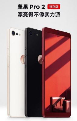 锤子屏多少钱(锤子pro2屏幕维修价格)-图2 锤子屏多少钱(锤子pro2屏幕维修价格)-图2