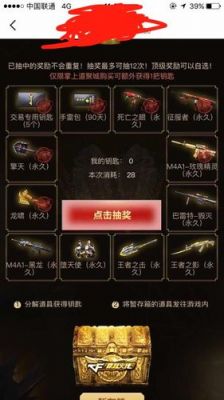 cf轮回钥匙都要多少(cfm王者轮回钥匙数量)-图2 cf轮回钥匙都要多少(cfm王者轮回钥匙数量)-图2