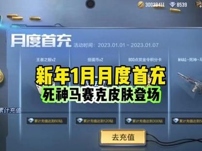 cfm首充多少(cf的首充在哪里领)-图2 cfm首充多少(cf的首充在哪里领)-图2