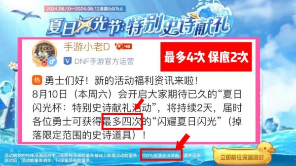 dnf多少票深渊(dnf2021深渊票多少钱)-图3 dnf多少票深渊(dnf2021深渊票多少钱)-图3