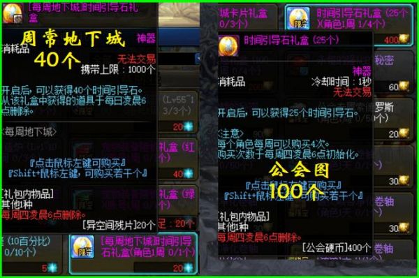 dnf多少票深渊(dnf2021深渊票多少钱)-图2 dnf多少票深渊(dnf2021深渊票多少钱)-图2