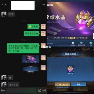王者多少才能抽出(王者荣耀抽到多少可以抽到水晶)-图1 王者多少才能抽出(王者荣耀抽到多少可以抽到水晶)-图1