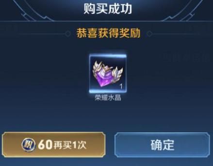 王者多少才能抽出(王者荣耀抽到多少可以抽到水晶)-图3 王者多少才能抽出(王者荣耀抽到多少可以抽到水晶)-图3