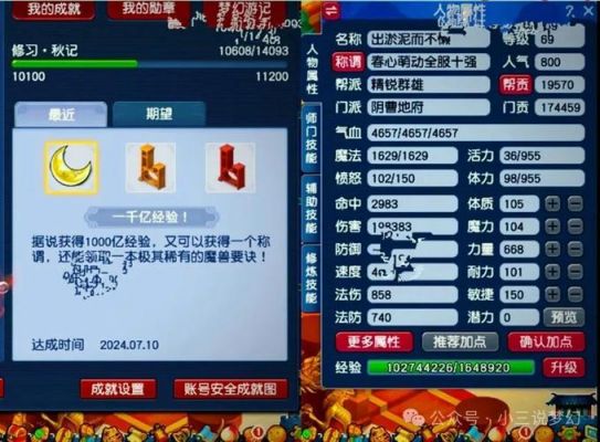 梦幻西游69能存多少经验(梦幻西游69可以存多少经验)-图2 梦幻西游69能存多少经验(梦幻西游69可以存多少经验)-图2