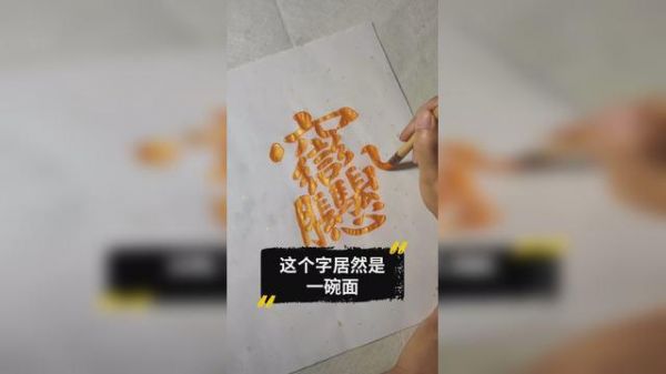 bing多少笔(秉多少笔画)-图2 bing多少笔(秉多少笔画)-图2