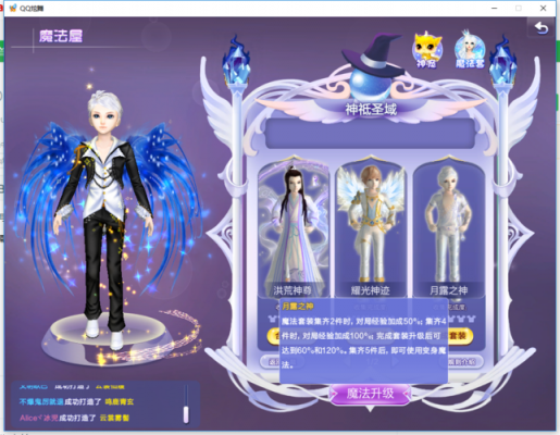 炫舞月露之神多少一套(炫舞月神魔法)-图2 炫舞月露之神多少一套(炫舞月神魔法)-图2