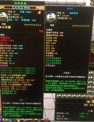 天龙多少件装备(天龙顶级装备)-图3 天龙多少件装备(天龙顶级装备)-图3