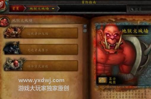 wow城墙多少级(魔兽世界怀旧服城墙多少级可以进)-图2 wow城墙多少级(魔兽世界怀旧服城墙多少级可以进)-图2