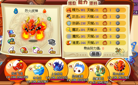 烈火战神要多少材料(烈火战神装备一览)-图2 烈火战神要多少材料(烈火战神装备一览)-图2