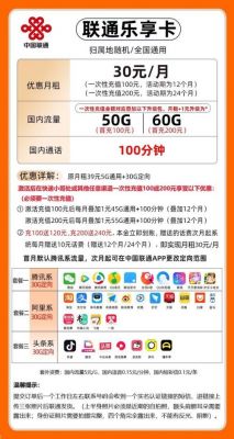33卡每月多少流量(33卡有多少定向流量)-图3 33卡每月多少流量(33卡有多少定向流量)-图3