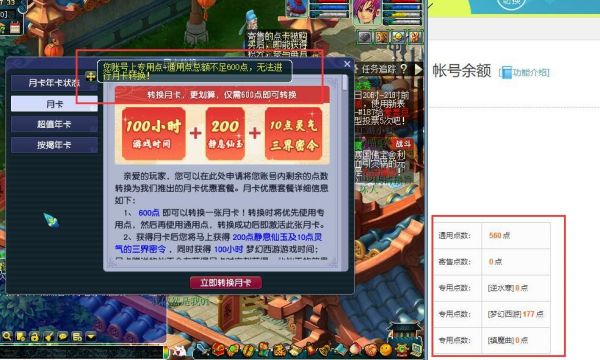 梦幻西游小月卡多少(梦幻西游小月卡多少级可以用)-图2 梦幻西游小月卡多少(梦幻西游小月卡多少级可以用)-图2