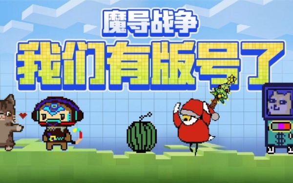 魔导战争有多少账号(魔导战争全角色账号)-图1 魔导战争有多少账号(魔导战争全角色账号)-图1
