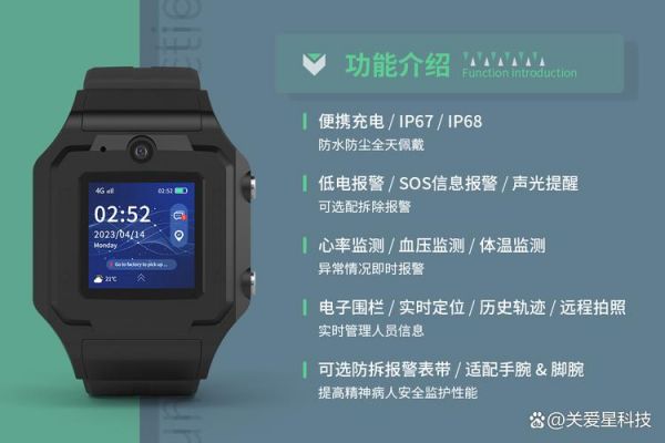 关爱星2手表多少钱（关爱星手表怎么设置时间）