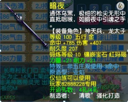极限109普陀秒多少（109级普陀秒几）