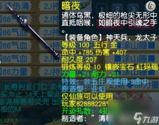 极限109普陀秒多少(109级普陀秒几)-图2 极限109普陀秒多少(109级普陀秒几)-图2