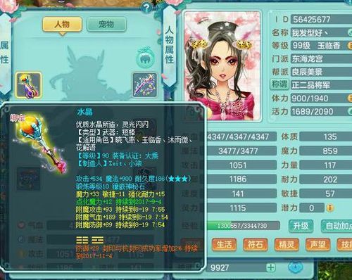 神武99级多少攻击(神武99级属性)-图2 神武99级多少攻击(神武99级属性)-图2