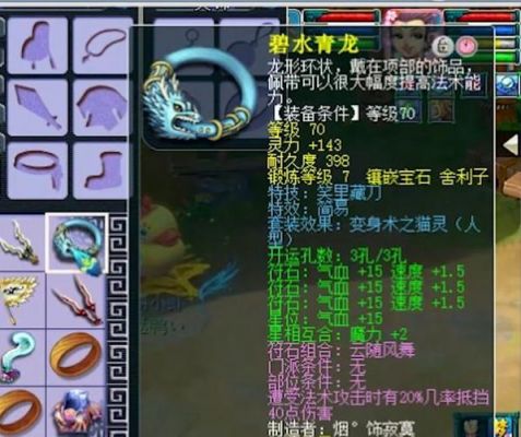 梦幻青龙奖励多少(梦幻西游青龙一轮奖励多少合适)-图3 梦幻青龙奖励多少(梦幻西游青龙一轮奖励多少合适)-图3