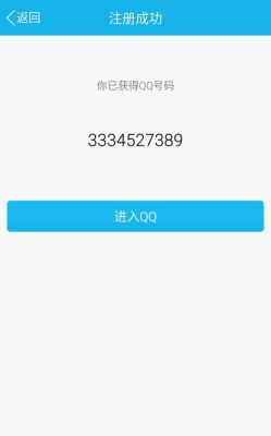 QQ邪密码多少(我密码多少)-图3 QQ邪密码多少(我密码多少)-图3