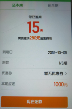易取巴士利息多少(易取巴士利息多少钱)-图3 易取巴士利息多少(易取巴士利息多少钱)-图3